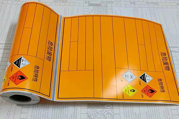 危廢標(biāo)簽定制 不干膠貼紙危險廢物熱敏打印標(biāo)簽貼定做